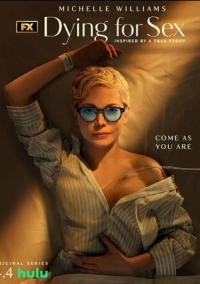 Умираю, как хочу секса (2025)